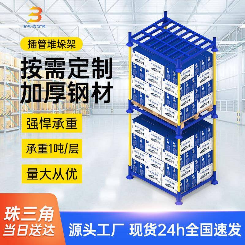 小型现货仓储圆管巧固架冷轧钢堆高插管式货架家具塑料冷库堆垛架