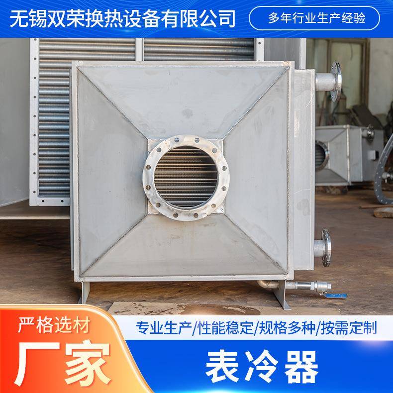 表冷器中央空调表冷器换热芯传热风机盘管翅片式蒸发表冷器