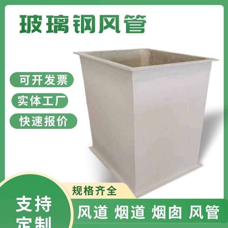 玻璃钢通风管道无机阻燃通风工程中央空调通风排烟矩形管
