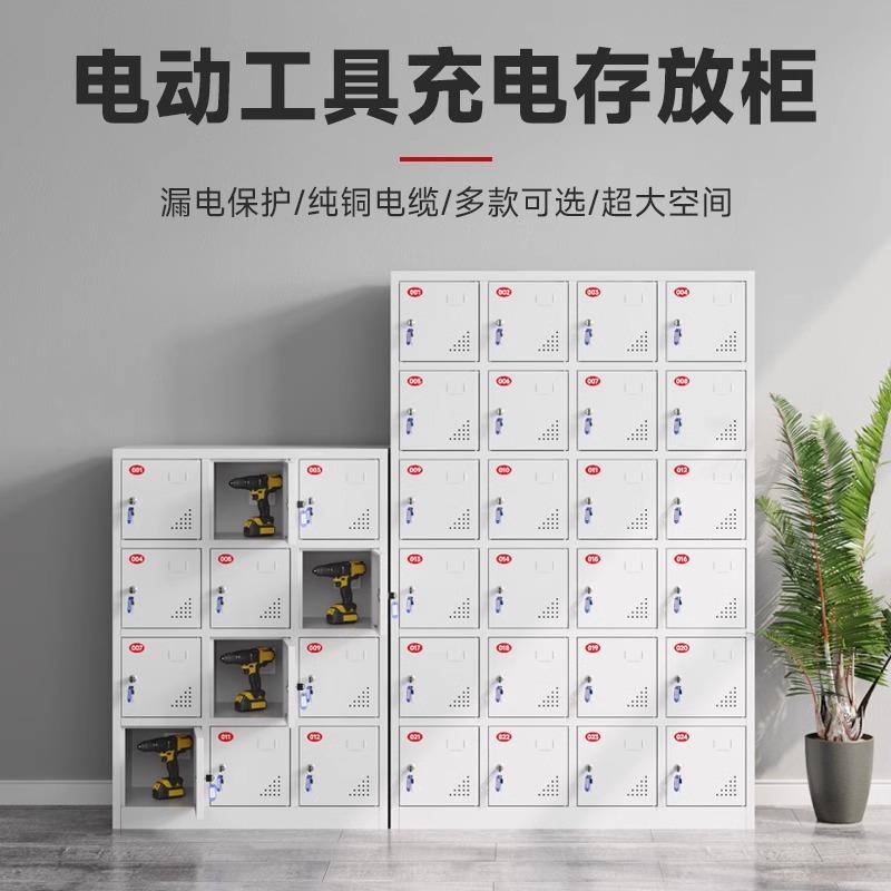 工地电动工具充电柜对讲机充电箱锂电池充电寄存柜密码集中工具柜