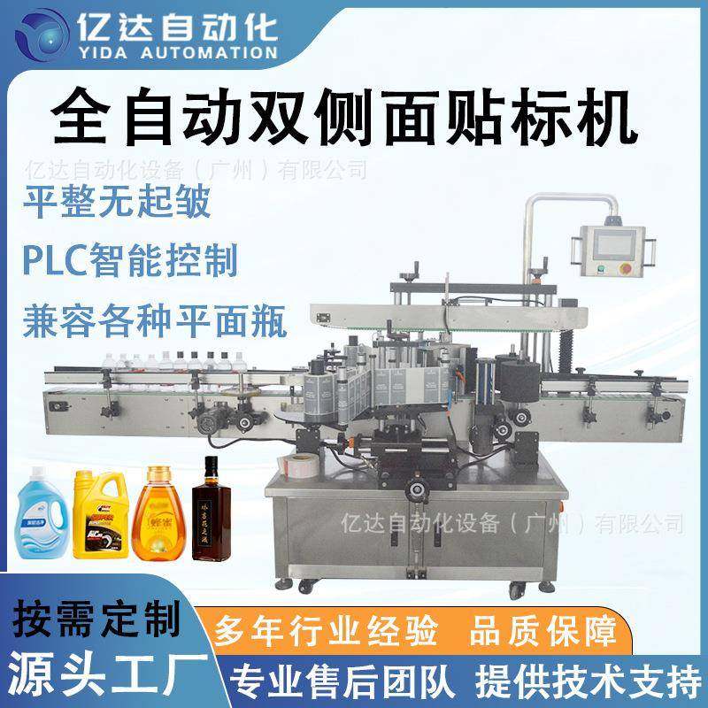 全自动双侧面方瓶贴标机扁平洗发水塑料瓶双面不干胶贴标机厂家,五金/工具,贴标机,淘宝优惠券,粉丝福利购,淘宝优惠卷