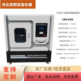 新标准沥青混合料车辙试验仪全自动试样成型机智能试验机试模设备