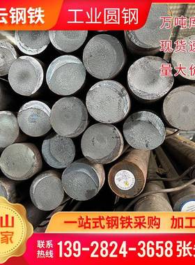 钢材型材40mn圆钢建筑幕墙用q25b镀锌圆钢22#圆铁规格齐全