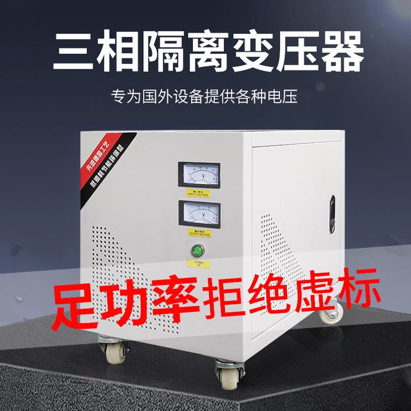 厂家三相干式隔离变压器480v380V转220v隧道升降压专用电压转换器