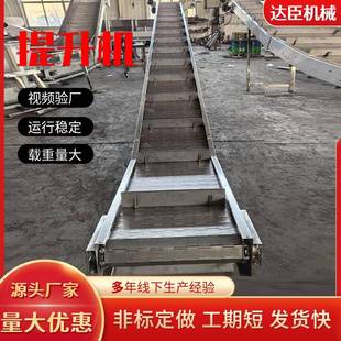 链板输送机工业配件果蔬清洗加工链板提升机槽钢链输送传送带