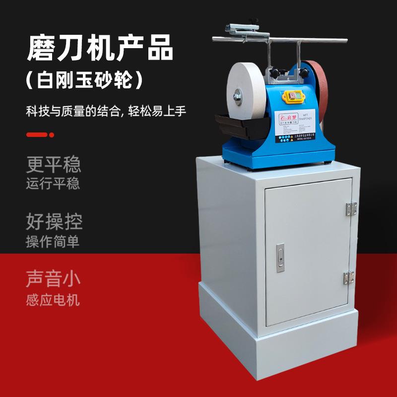 8寸水冷磨刀机台式小型家用电动磨刀器220V低速水磨砂轮机抛光机