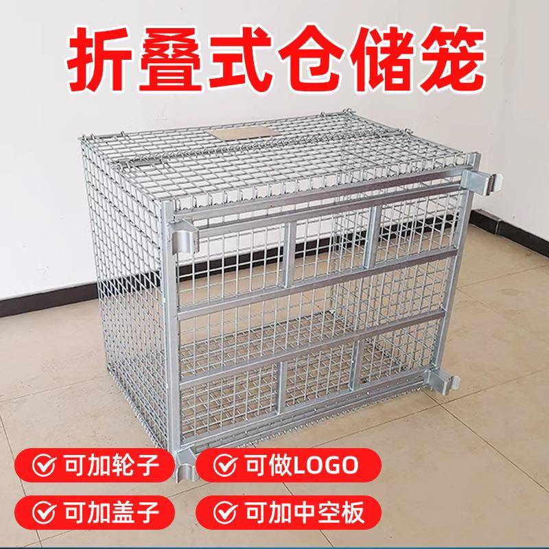 铁笼仓储笼蝴蝶笼可折叠铁框金属周转箱带脚轮物流仓库车间周转框