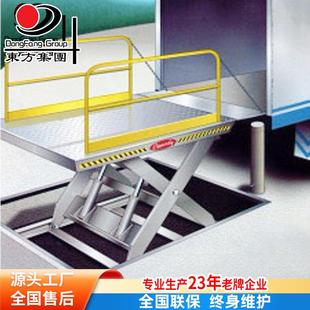 升降平台厂家装卸货平台固定剪叉式升降机液压升降平台