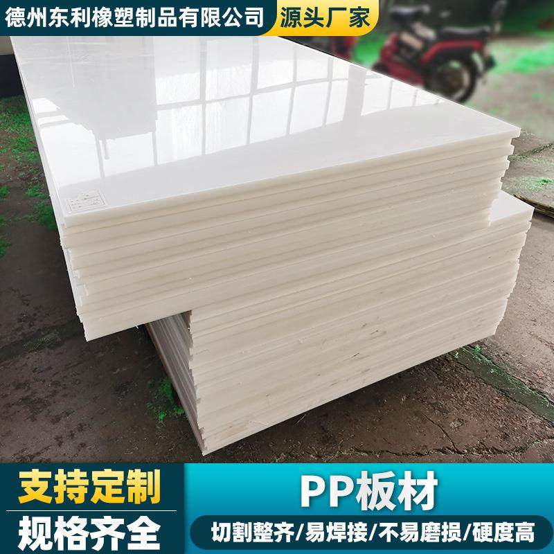 高密度聚丙烯板白色PP冲床垫板工程化工阻燃耐磨养殖焊接水箱PP板,橡塑材料及制品,PP板,淘宝优惠券,粉丝福利购,淘宝优惠卷