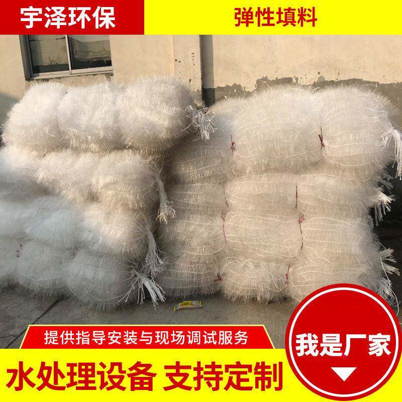 立体弹性填料水处理填料厌氧好氧生物软性填料组合填料