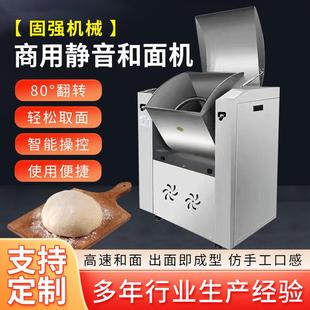 静音和面机不锈钢大容量全自动和面机15kg75kg100kg商用揉面机