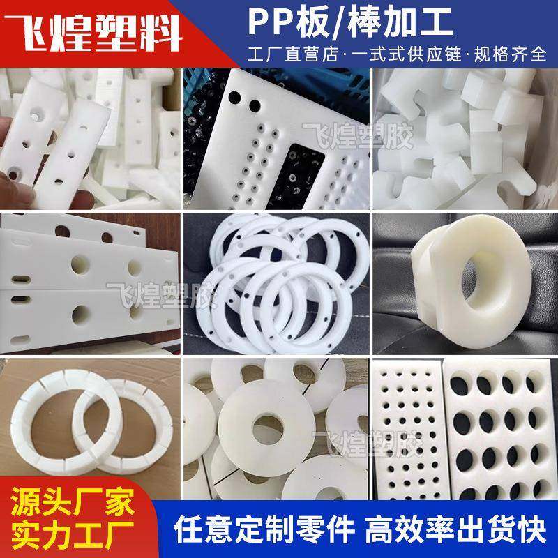 食品级白色PP板材加工防水耐磨聚丙烯硬板材塑料板零切加工,橡塑材料及制品,PP板,淘宝优惠券,粉丝福利购,淘宝优惠卷