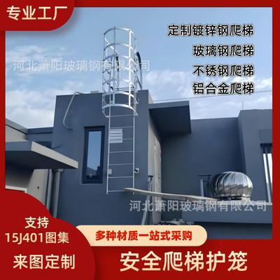 镀锌爬梯不锈钢爬梯护笼国标图集桥路安全施工爬梯基坑铝合金爬梯
