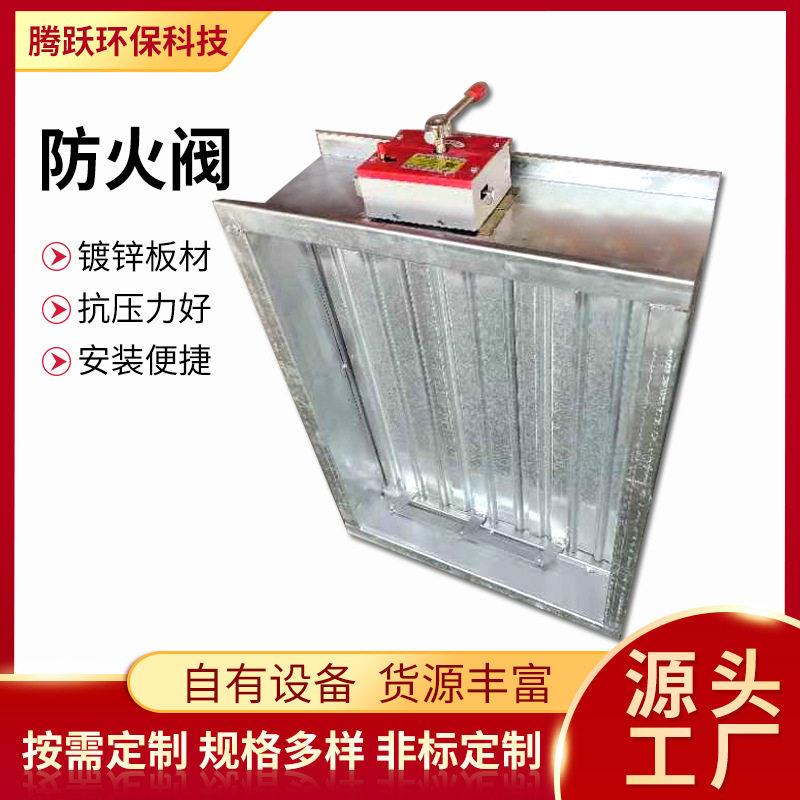 70度风管防火阀送风排风用一体成型电动防火阀镀锌材质280防火阀
