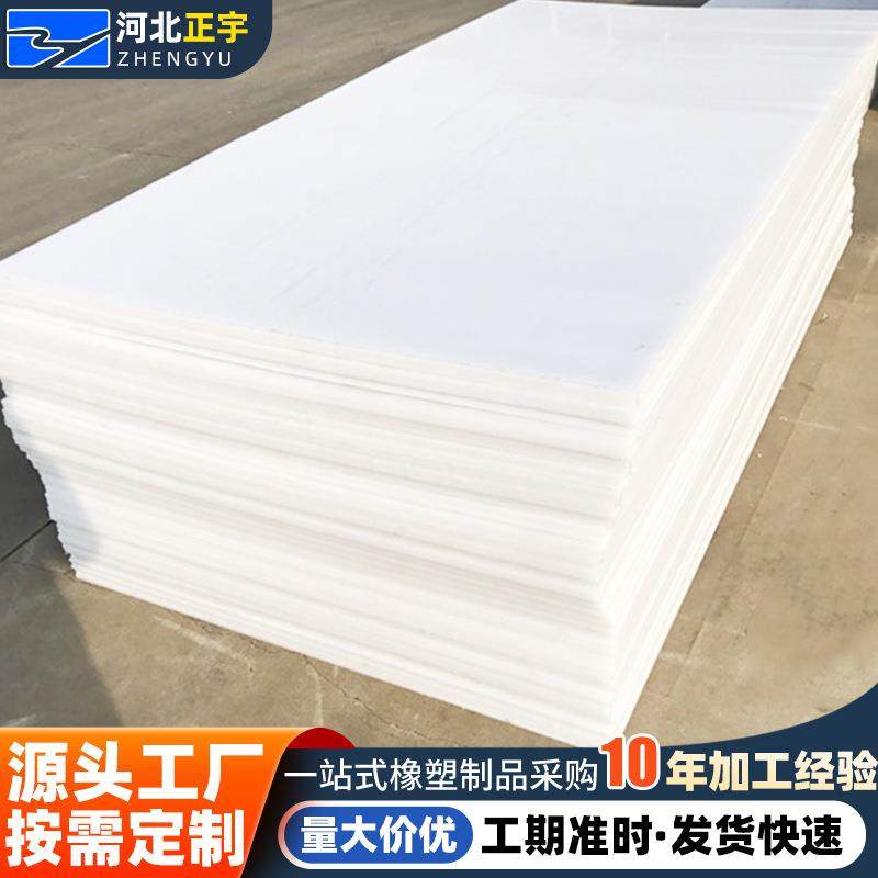 耐磨pp板pe板材超高分子量聚乙烯板异型板聚丙烯板易焊接pp板,橡塑材料及制品,PP板,淘宝优惠券,粉丝福利购,淘宝优惠卷