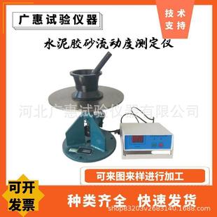 NLD-3型水泥胶砂流动度测定仪电动水泥跳桌水泥胶砂流动度试验仪