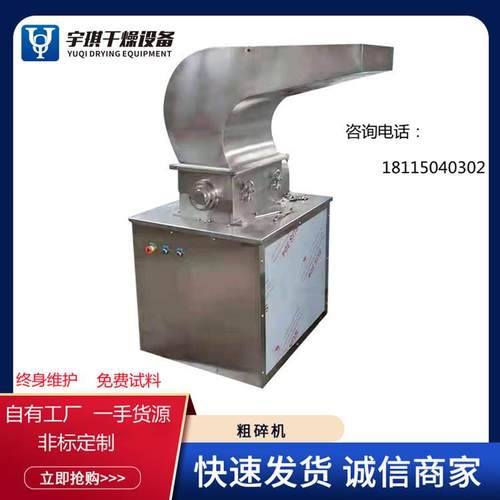 药材粉碎机粉碎设备盐粒食盐超微粗碎机工业万能锤片式破碎高效