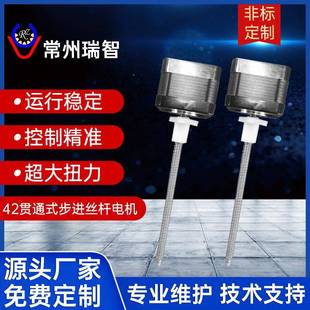 现货供应42贯通式步进丝杆电机24V微型大功率大扭矩电机马达