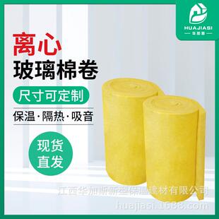 玻璃棉卷毡防火阻燃隔热棉离心玻璃棉现货超细玻璃棉卷毡