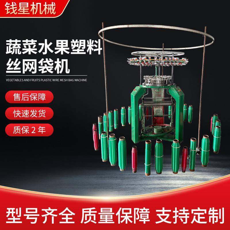 datepalmmeshbagknittingmachine蔬菜水果塑料丝网袋机厂家,纺织面料/辅料/配套,针织机械,淘宝优惠券,粉丝福利购,淘宝优惠卷