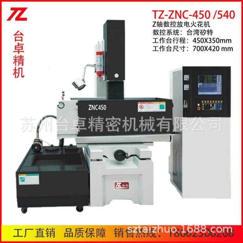 【放电火花机】厂家直销edm火花机TZ-ZNC450硅胶模具放电专用,五金/工具,电火花,淘宝优惠券,粉丝福利购,淘宝优惠卷
