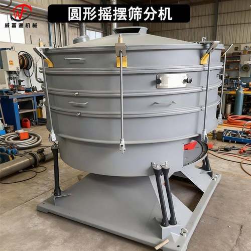 摇摆筛食品医药化工粉末颗粒不锈钢圆振筛多层圆形摇摆筛分选设备