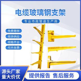 电缆玻璃钢支架复合绝缘电力通信沟托螺钉组合摇摆式预埋式固定架