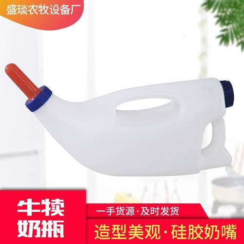 小牛犊喂奶瓶犊牛倒挂奶壶兽用牛羊用喂奶器硅胶奶嘴牛用奶瓶