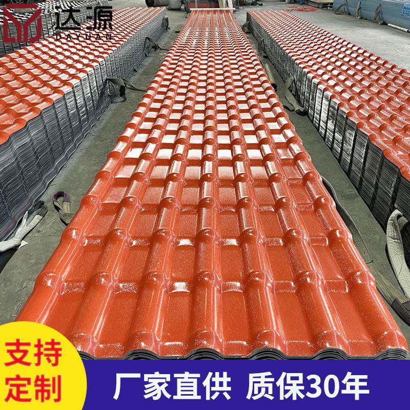 ASA合成树脂瓦厂家仿古建材屋面瓦加厚塑料琉璃瓦屋顶瓦