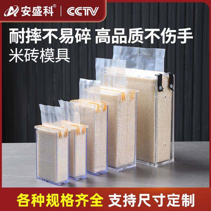 材质加厚米砖模具防爆耐用耐磨ABS米砖盒真空模具包装成型,包装,PVC包装盒,淘宝优惠券,粉丝福利购,淘宝优惠卷