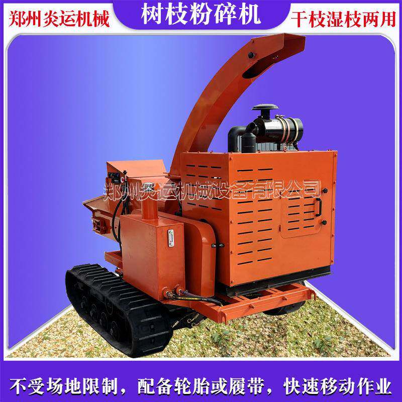 电动林场大型柴油果树枝条桑树枝荆条破碎机碎枝机树叶树枝粉碎机