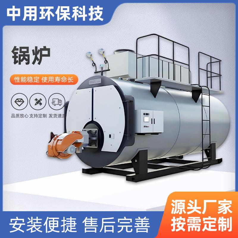 卧式燃油气蒸汽锅炉低氮排放大型0.5吨2吨锅炉节能燃油燃气锅炉