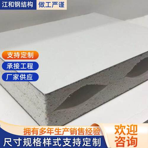 扬州厂家生产机制彩钢锍氧镁板建筑墙面防火保温夹芯板材