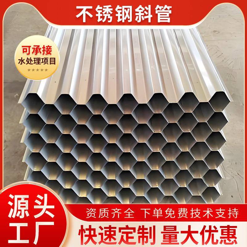 沉淀池除砂不锈钢斜管填料斜管式隔油池304/316L六角蜂窝斜管填料