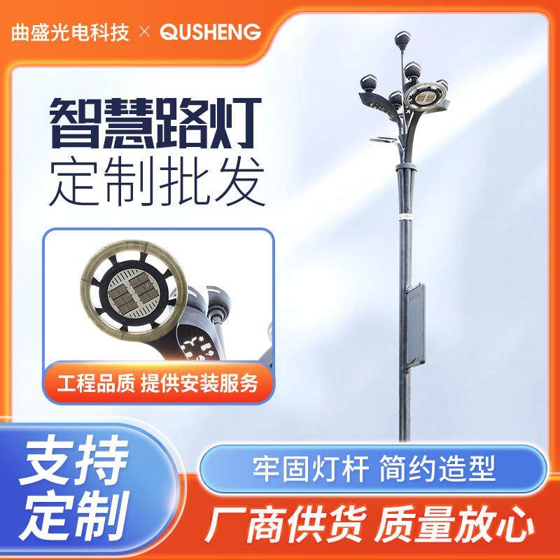 光伏智慧多杆合一综合多用途路政高杆4g5g智能系统控制路灯厂家,家装灯饰光源,道路灯具/智慧路灯/智慧灯杆,淘宝优惠券,粉丝福利购,淘宝优惠卷