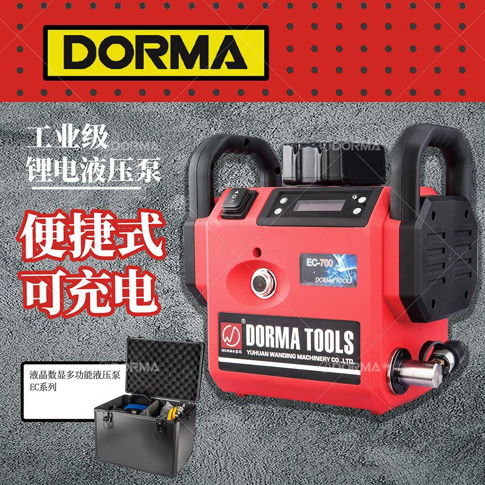 玉环锂电池电动液压泵EC700充电式液压泵锂电池泵超高压电动泵