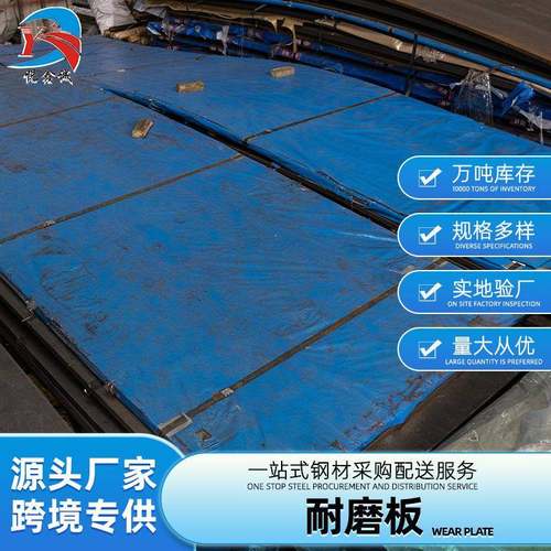 耐磨板钢板nm500数控激光切割加工按需可定零切耐磨板