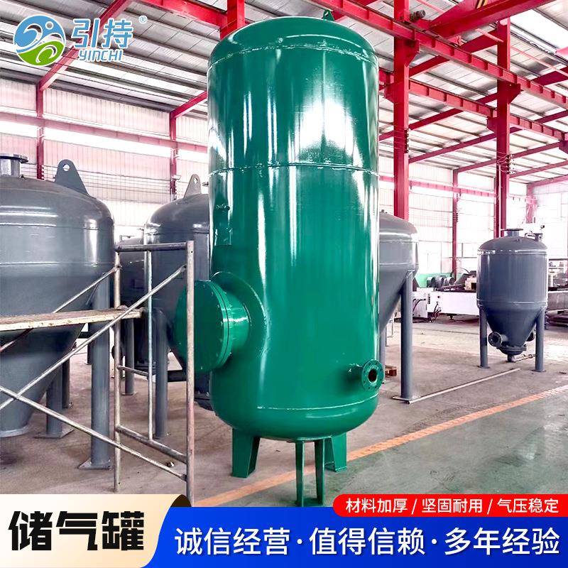 现货储气罐真空罐压力容器通用性卧式立式空压机用储气罐