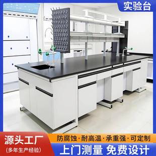 工厂实验室中央台全钢试验台边台化学化验操作台学校钢木实验台