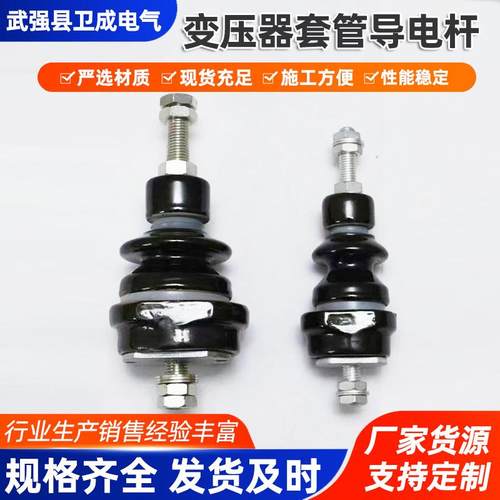 高压低压变压器纯瓷套管桩头接线柱绝缘套管导电杆