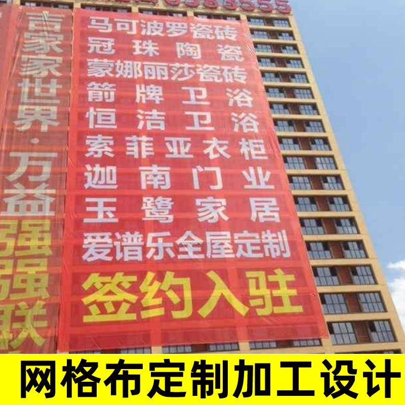 网格布喷绘制作5米墙体大型网格布高清喷绘户外条幅广告灯箱