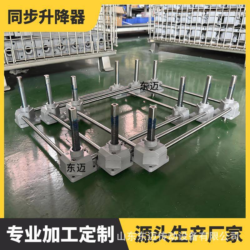 供应齿轮齿条升降平台电动气动立式齿条式机构SP900F同步升降器