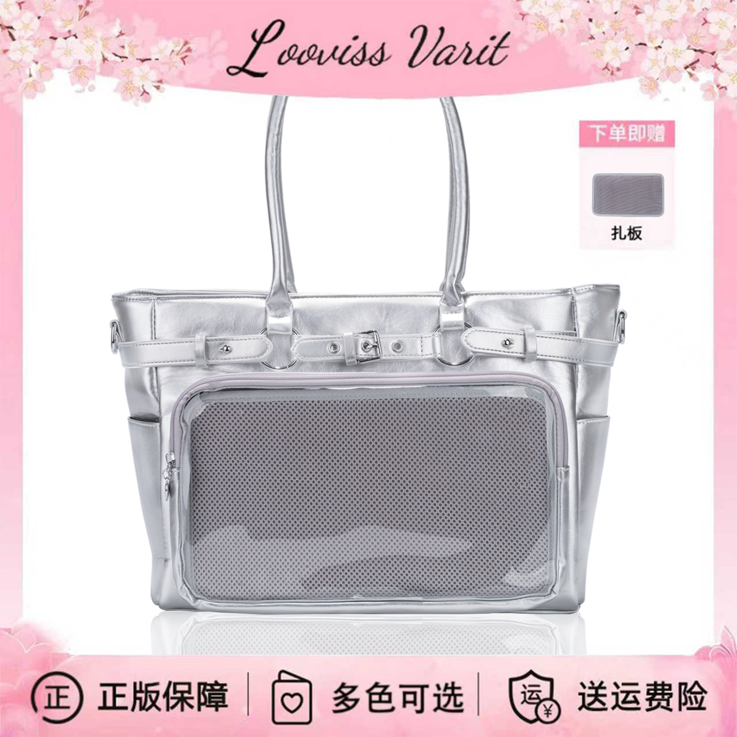 Looviss Varit 原创追光幻翼演唱会暗格包藏应援物大容量追星痛包
