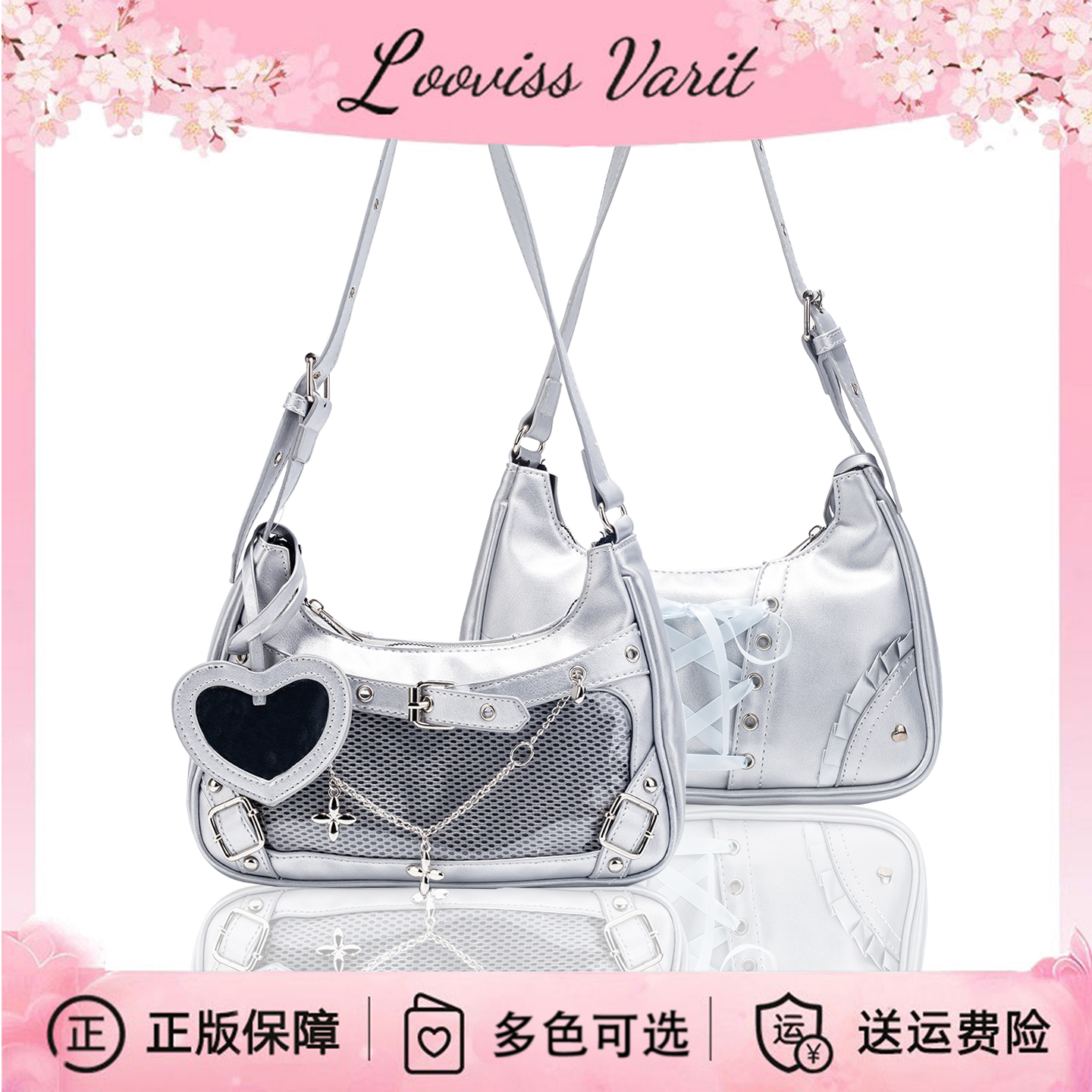 LoovissVarit小食量腋下痛包