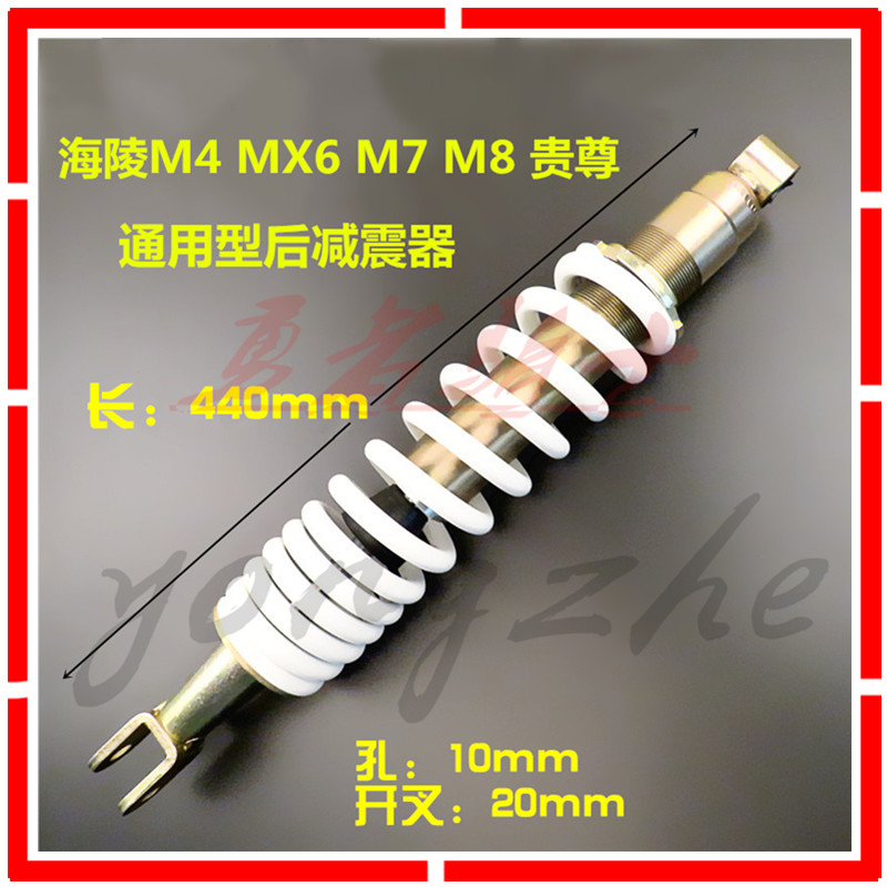 宗申250越野摩托车后减震海陵M4MX6M5贵尊S3S6原装后减震中置弹簧