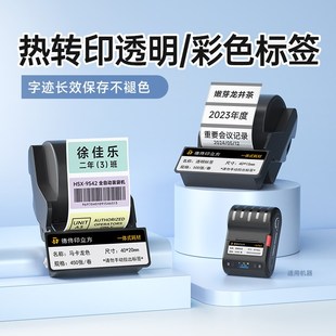 德佟DT5150 350标签色带盒热转印亚银标签纸机房设备固定资产