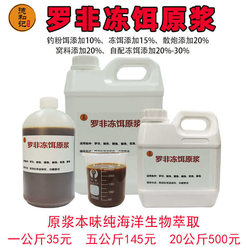 罗非鱼高浓添加剂鲮鱼鲤鱼钓鱼饵料散炮冷冻饵赤尾青野钓黑坑虾粉,户外/登山/野营/旅行用品,鱼饵添加剂,淘宝优惠券,粉丝福利购,淘宝优惠卷