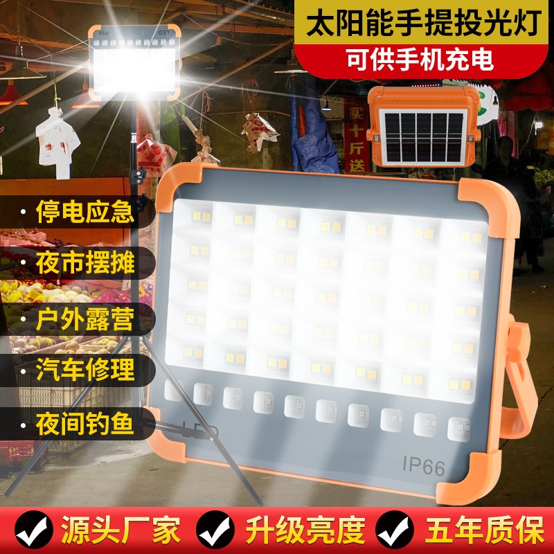 太阳能户外灯手提便携LED充电灯摆摊夜市灯应急备用灯防水露营灯