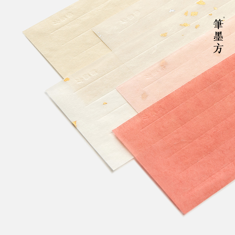 笔墨方精品古法手作笺纸手工素笺彩笺毛笔字书法专用纸作品纸硬笔