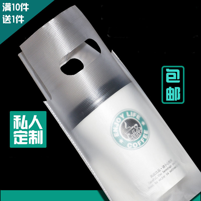 奶茶袋打包袋外卖袋子饮料杯带网红一次性手提塑料袋定制单双杯袋